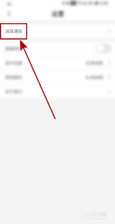 鑫圣金业如何开启出入金通知