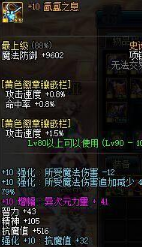 dnf细节红眼打造方案