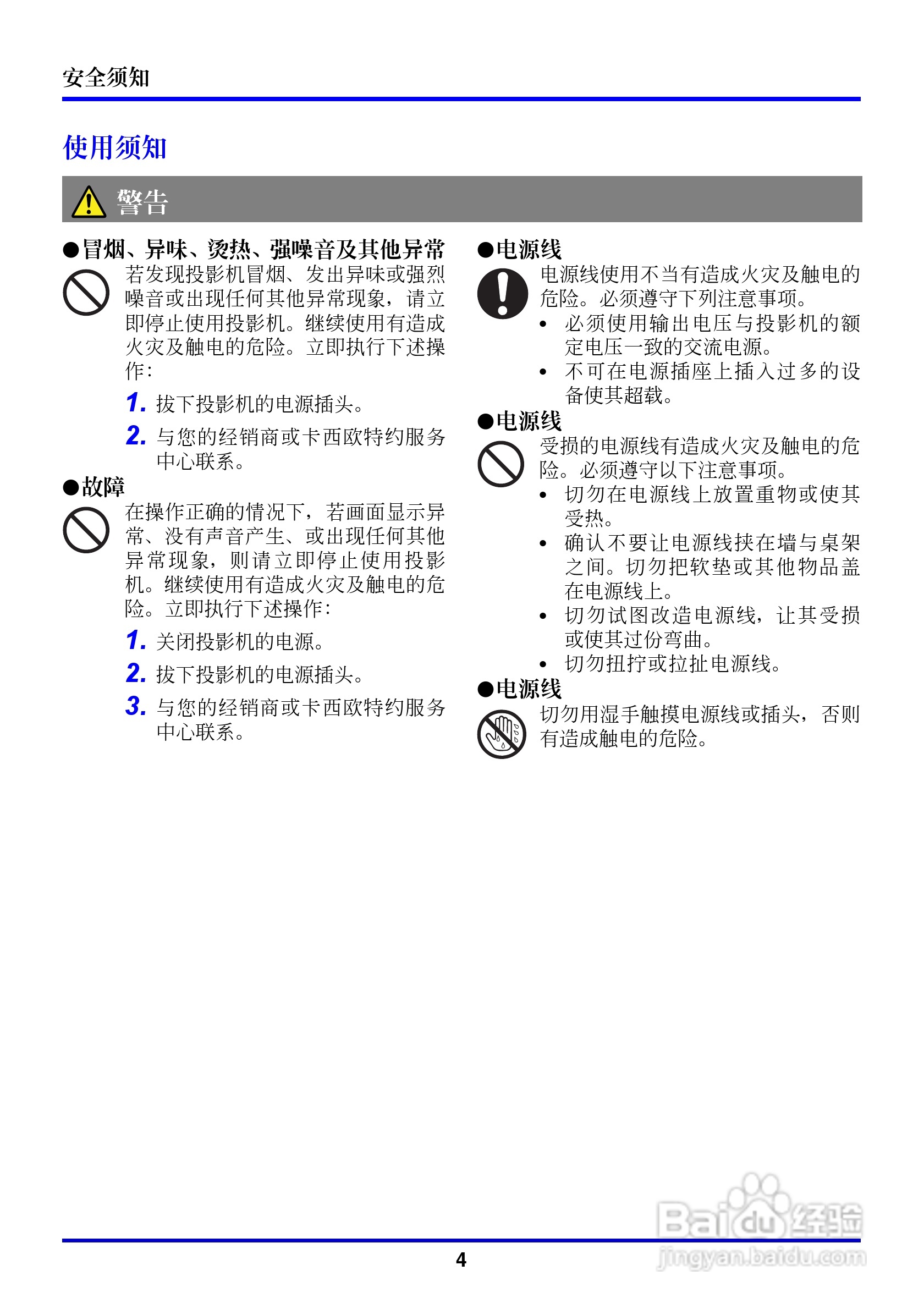 卡西欧数字投影仪XJ-350型使用说明书:[1]