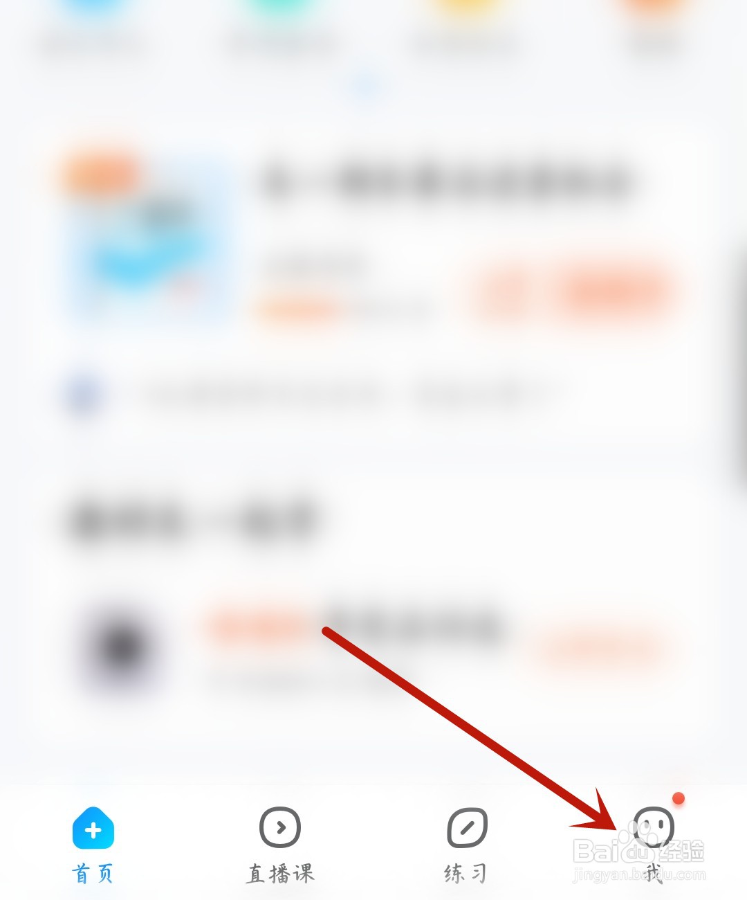 作业帮怎么添加收货地址