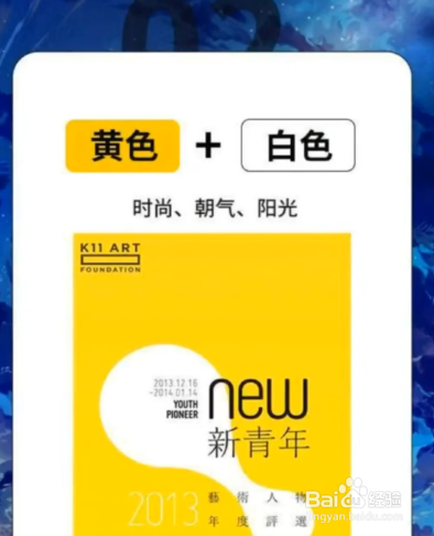 黄色的搭配技巧