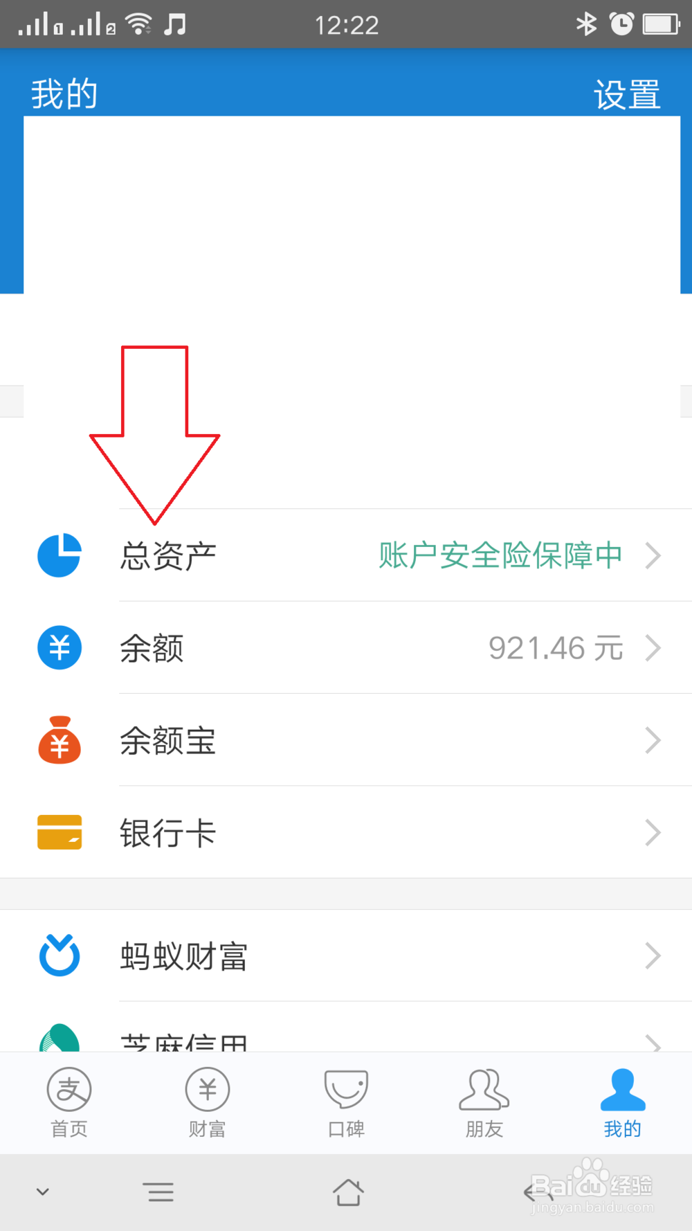 支付宝如果购买基金产品