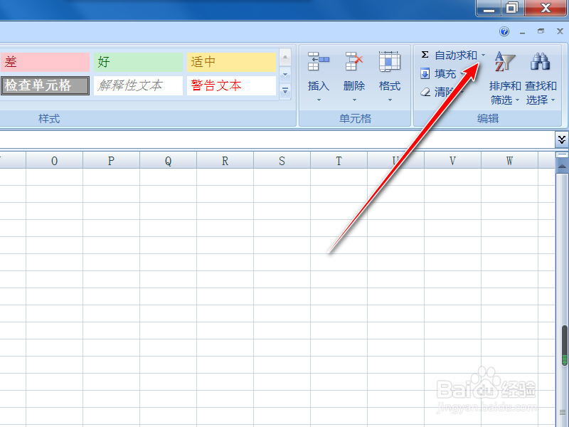 Excel表格怎么求平均值