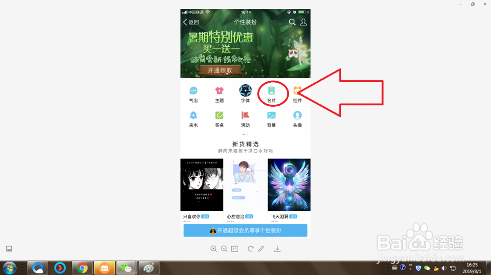 手机qq的个性名片如何设置