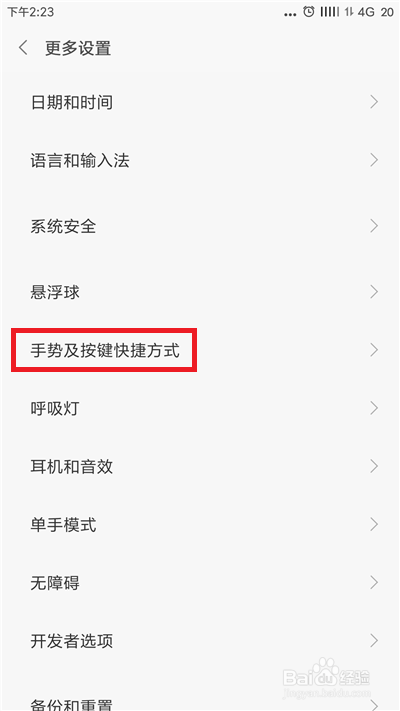 小米手机三指截屏怎么实现