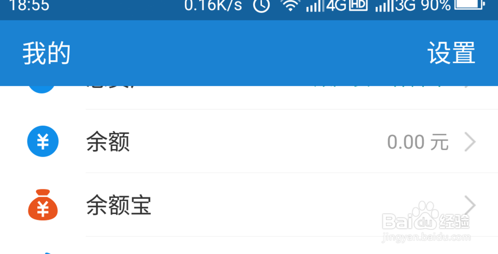 如何开启支付宝刷脸支付功能？