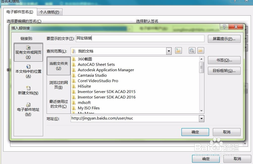 outloook邮箱签名设置