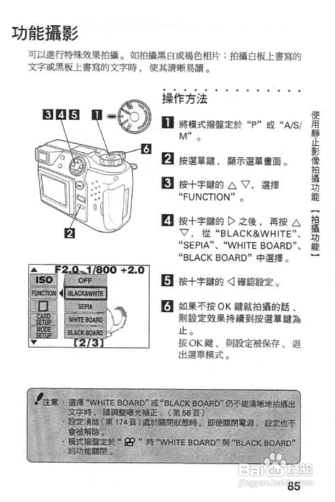 Olympus奥林巴斯C-2020Z数码相机说明书:[9]