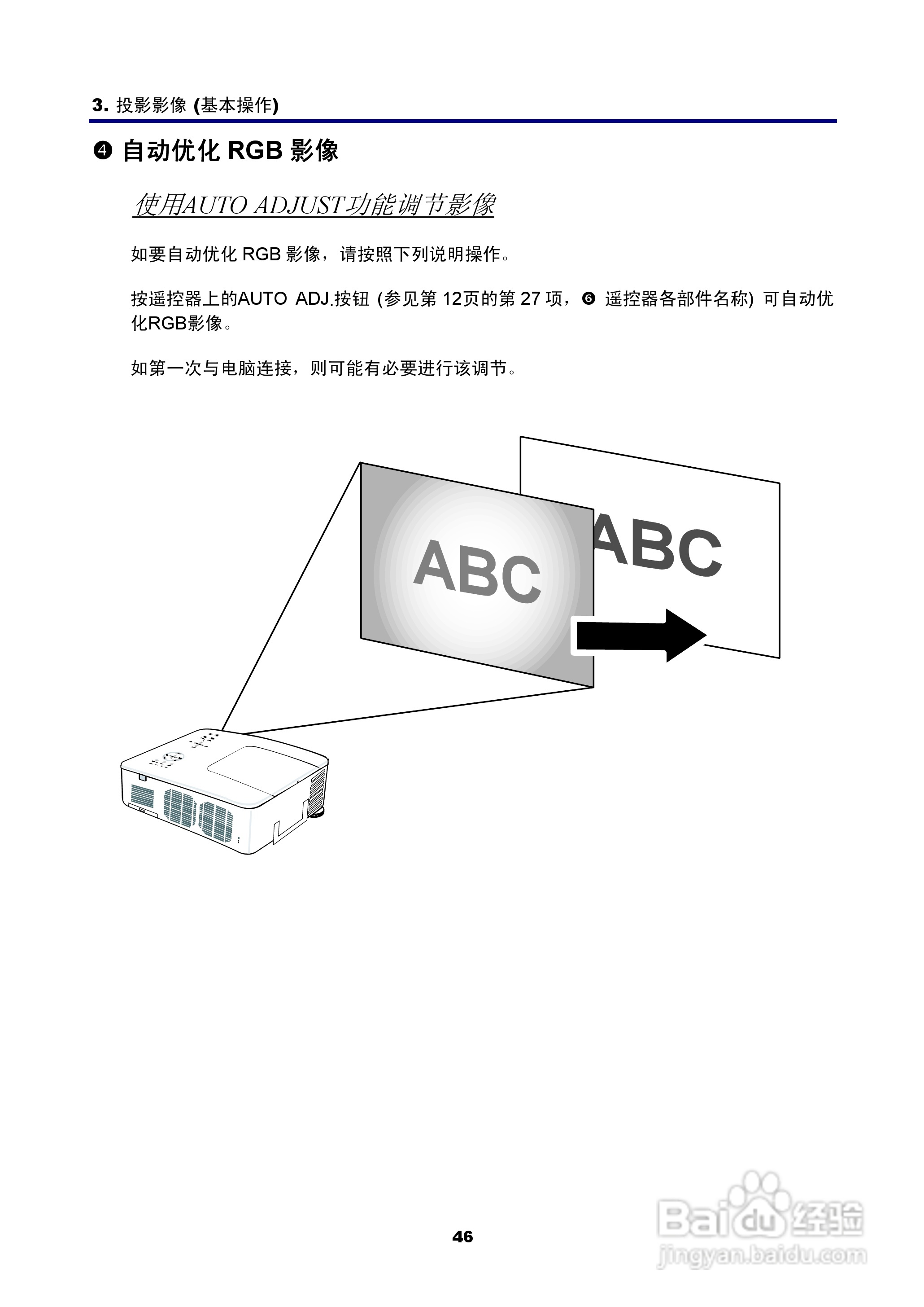 NEC NP4100W+投影机说明书:[6]