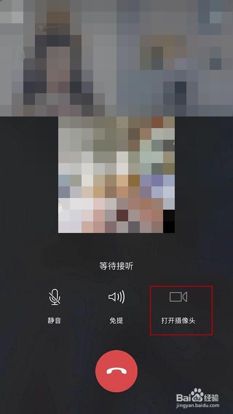 微信如何多人视频聊天