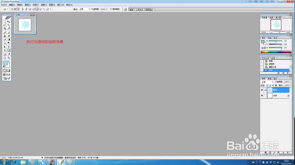 Photoshop制作特殊小纹理图案