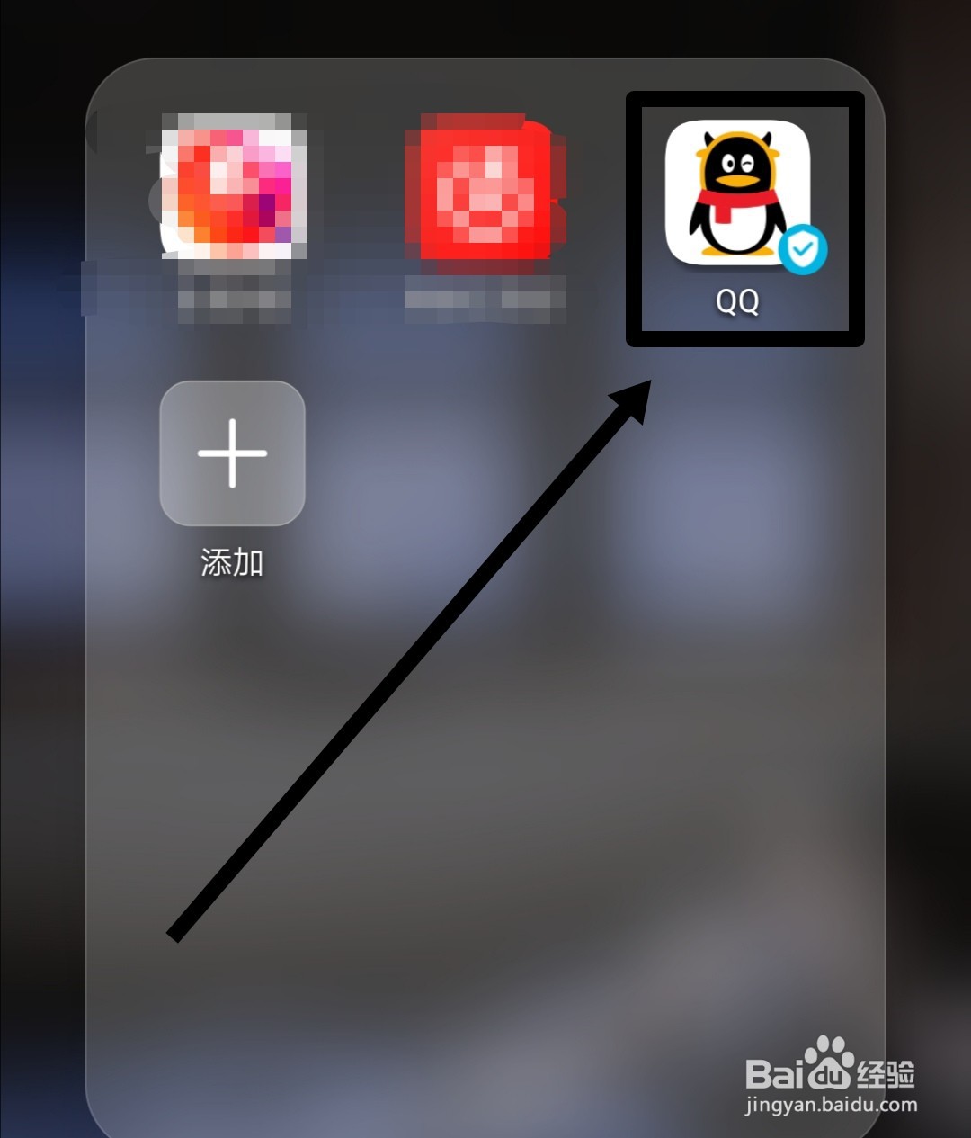 qq怎么查看授权管理