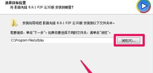 影音先锋安装不了怎么办