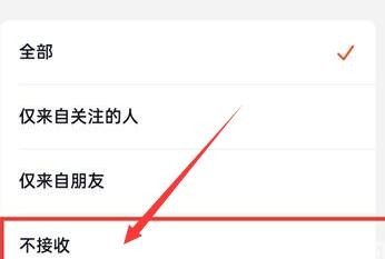 抖音火山版点赞通知怎么关闭