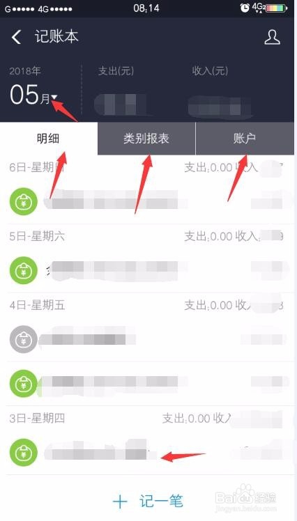 如何查看支付宝的各项交易记录？