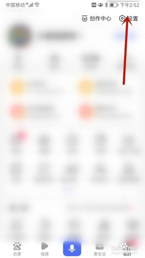 百度怎样移除登录设备