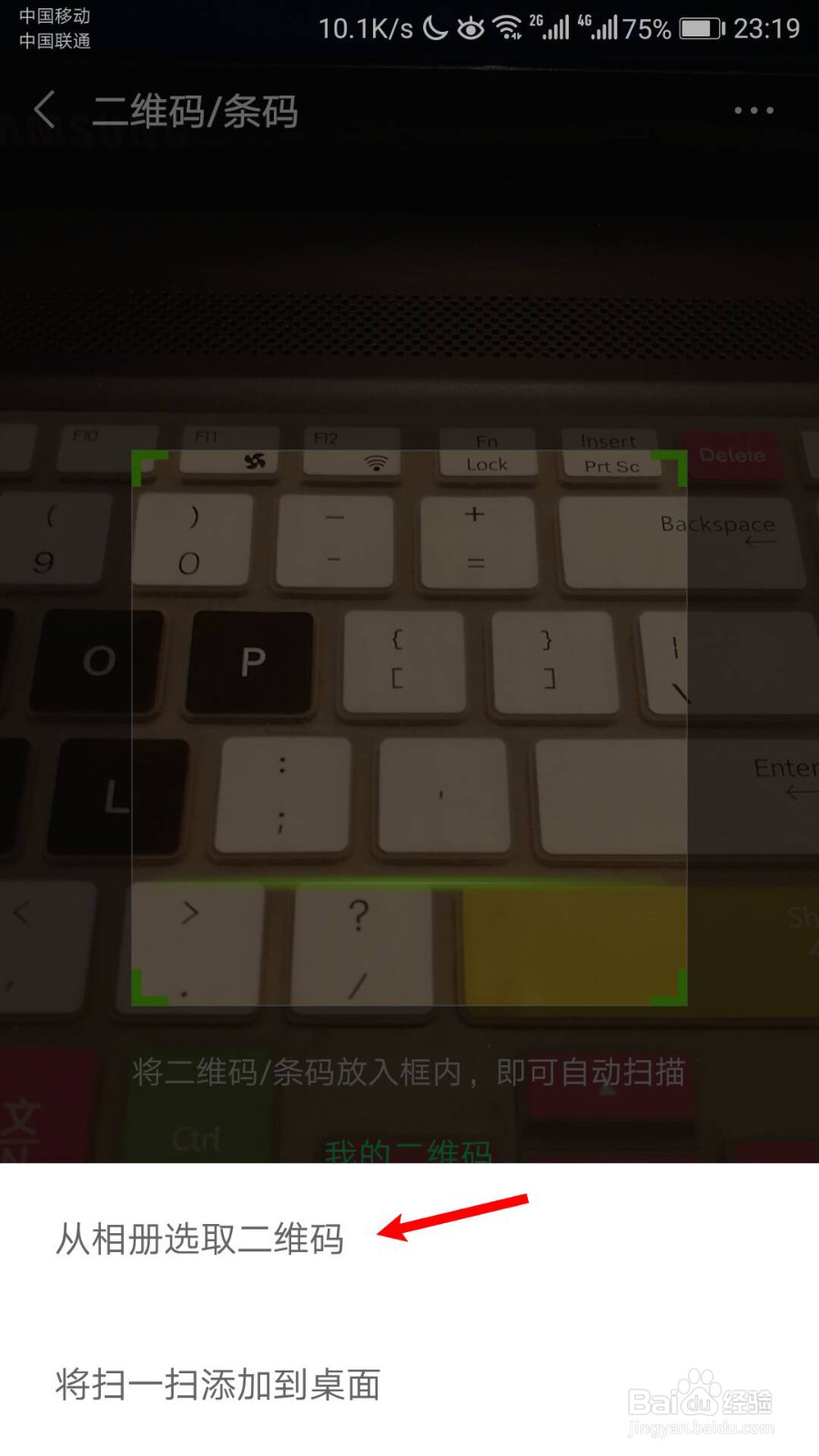 手机怎么看WiFi密码