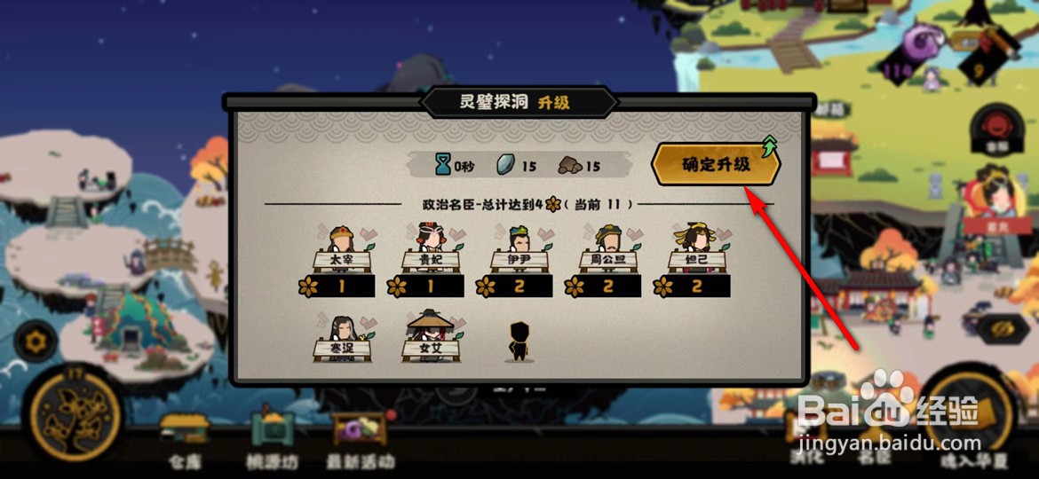 无悔华夏手游纹石产量怎么提升