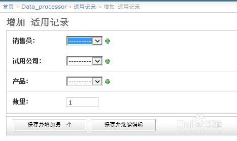 Django教程：[46]定制admin-2
