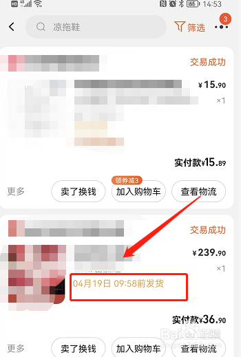 淘宝如何按年份查询历史订单