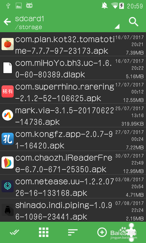 安卓7.0怎么打开apk