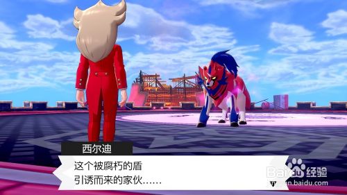 宝可梦剑盾苍响怎么抓 百度经验