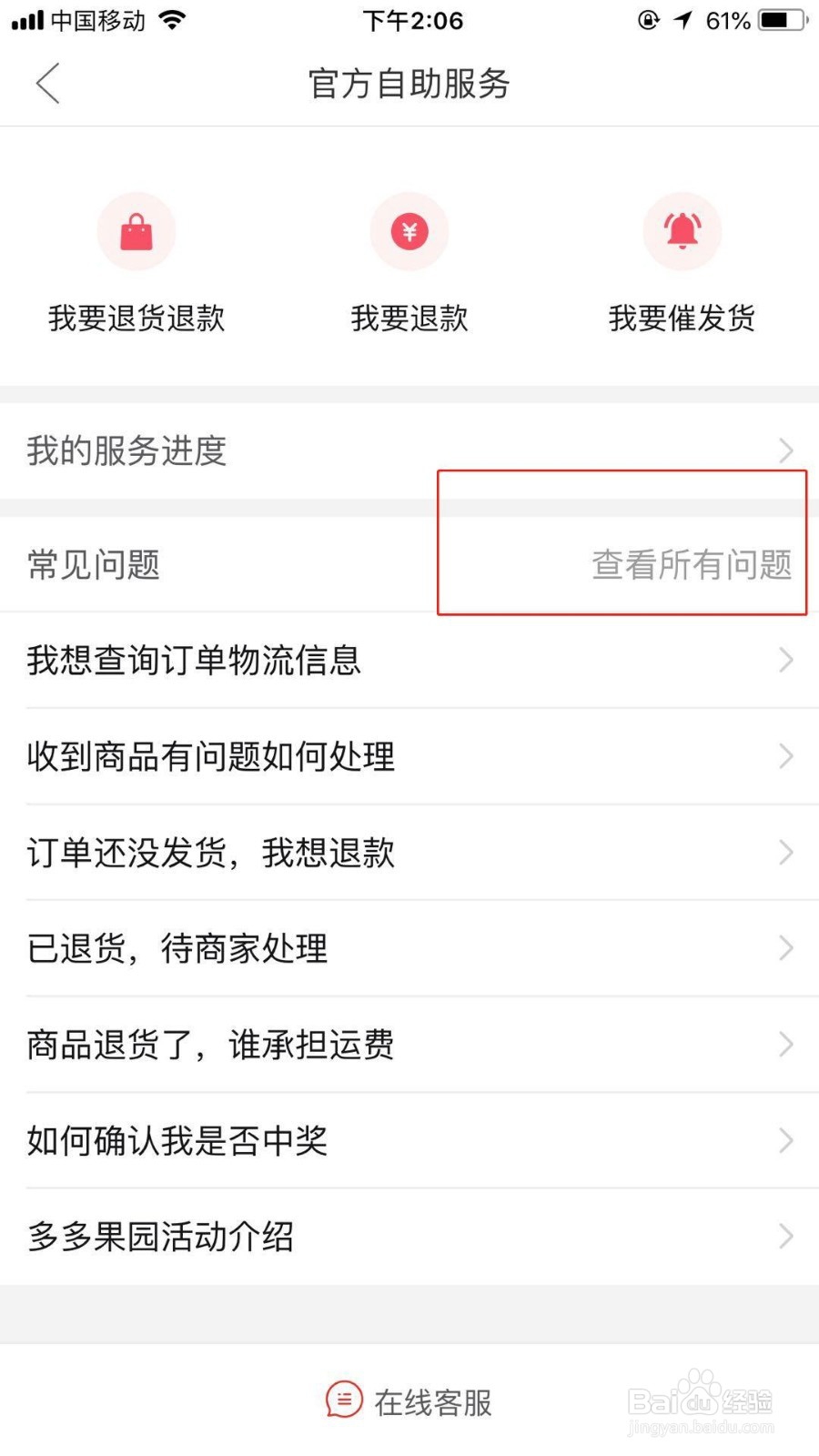 拼多多假一赔十怎么理赔？怎么申请退款?