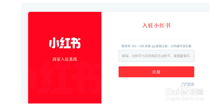 如何快速在小红书平台上开店成功,实力干货介绍