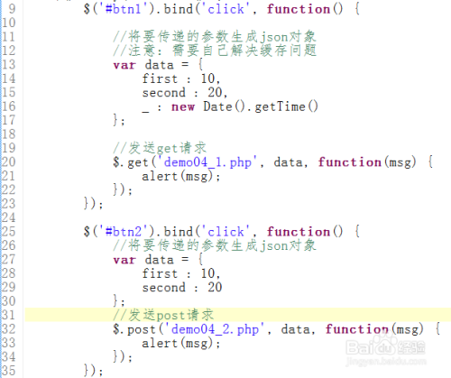 jQuery中的Ajax应用
