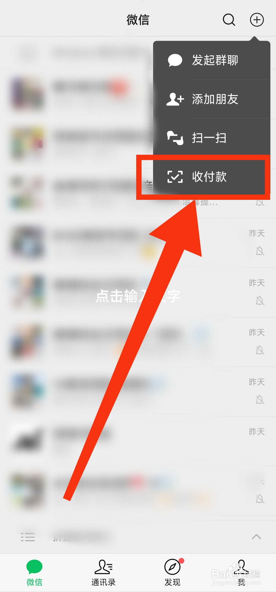 扫微信付款码弹出18个数字