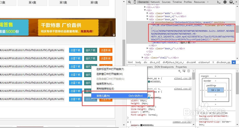 苹果手机如何离线看美剧