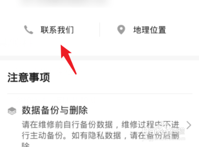 华为手机摄像头玻璃碎了怎么办