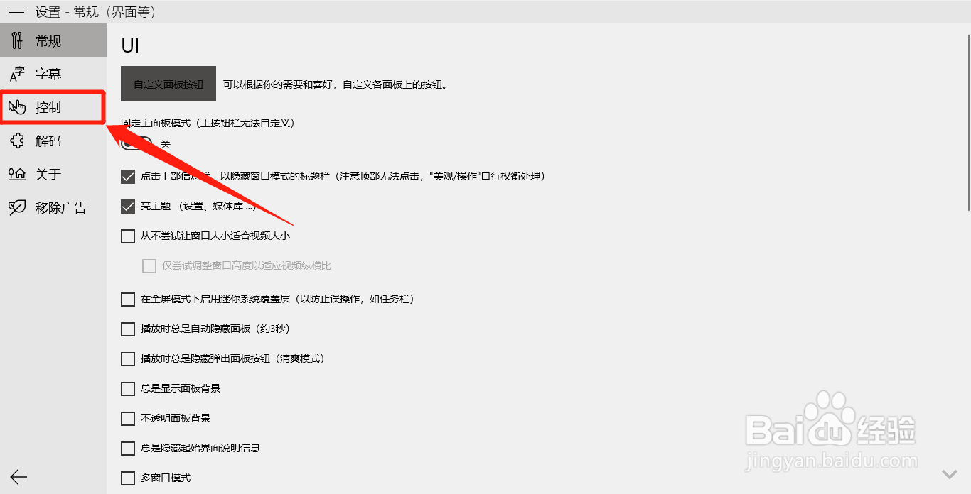 ACG播放器如何开启进度条预览图像功能