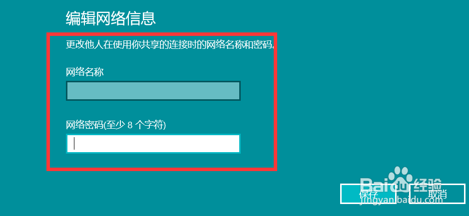 笔记本怎么设置wifi热点