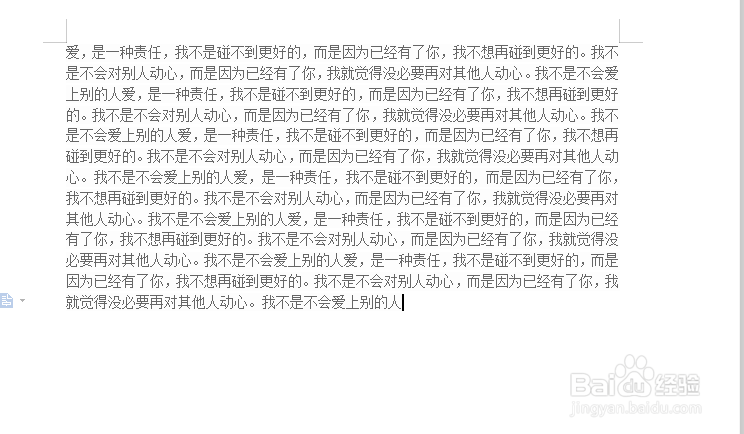 WORD查找替换功能如何使用