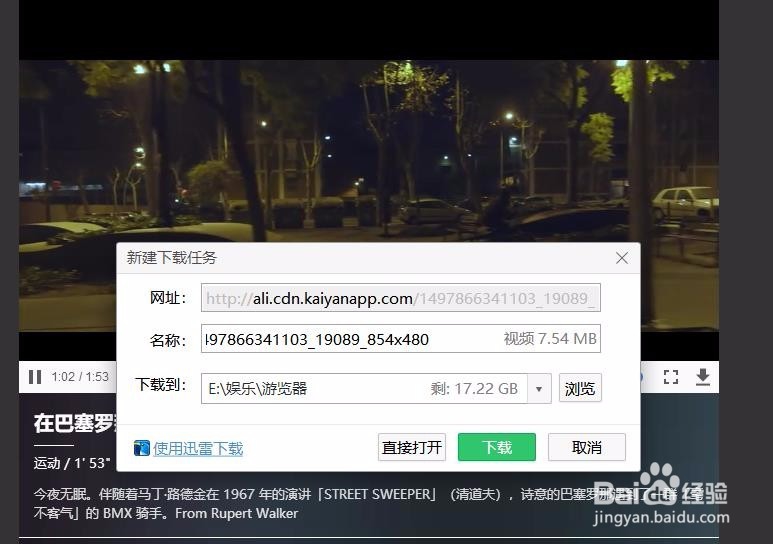如何在电脑上查看开眼视频