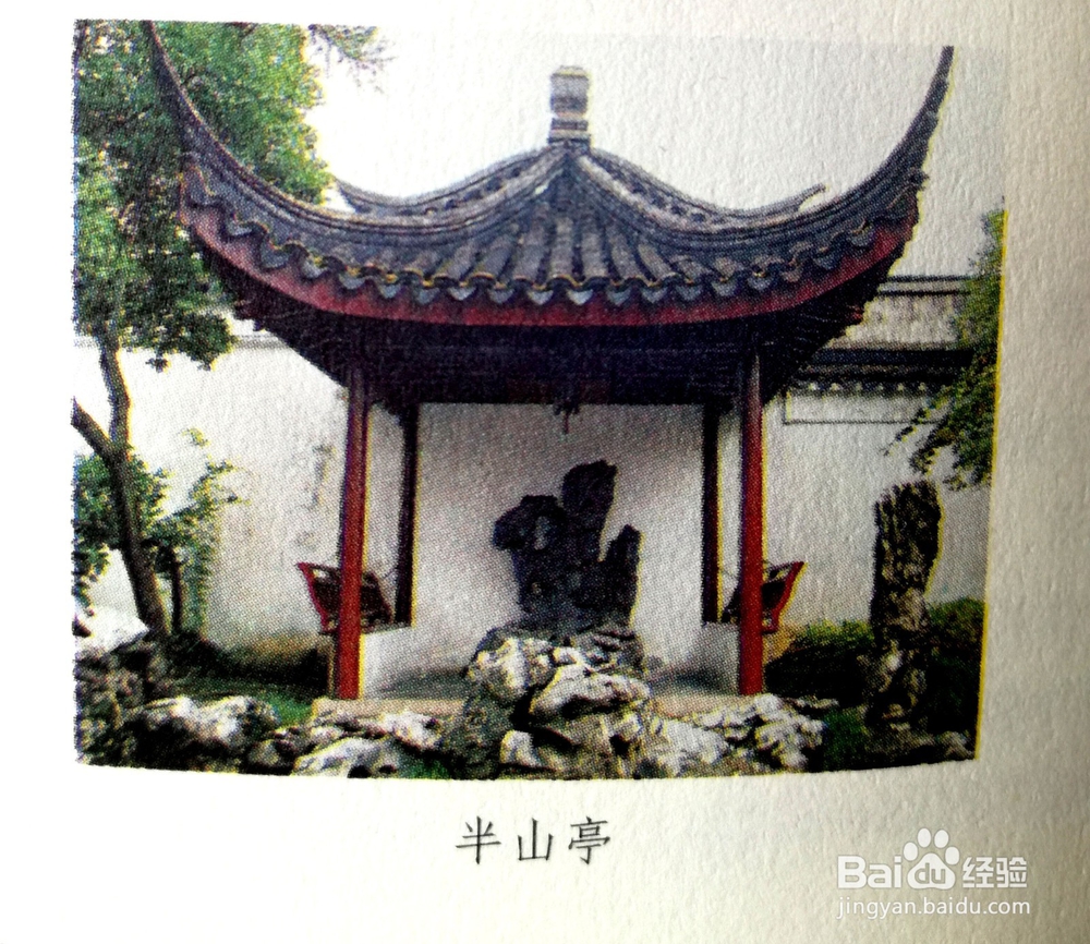 中国园林中亭子的形式和种类