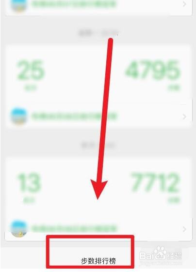 微信运动红心点赞效果怎么弄