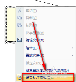 Excel怎么插入批注,怎么添加图片填充效果