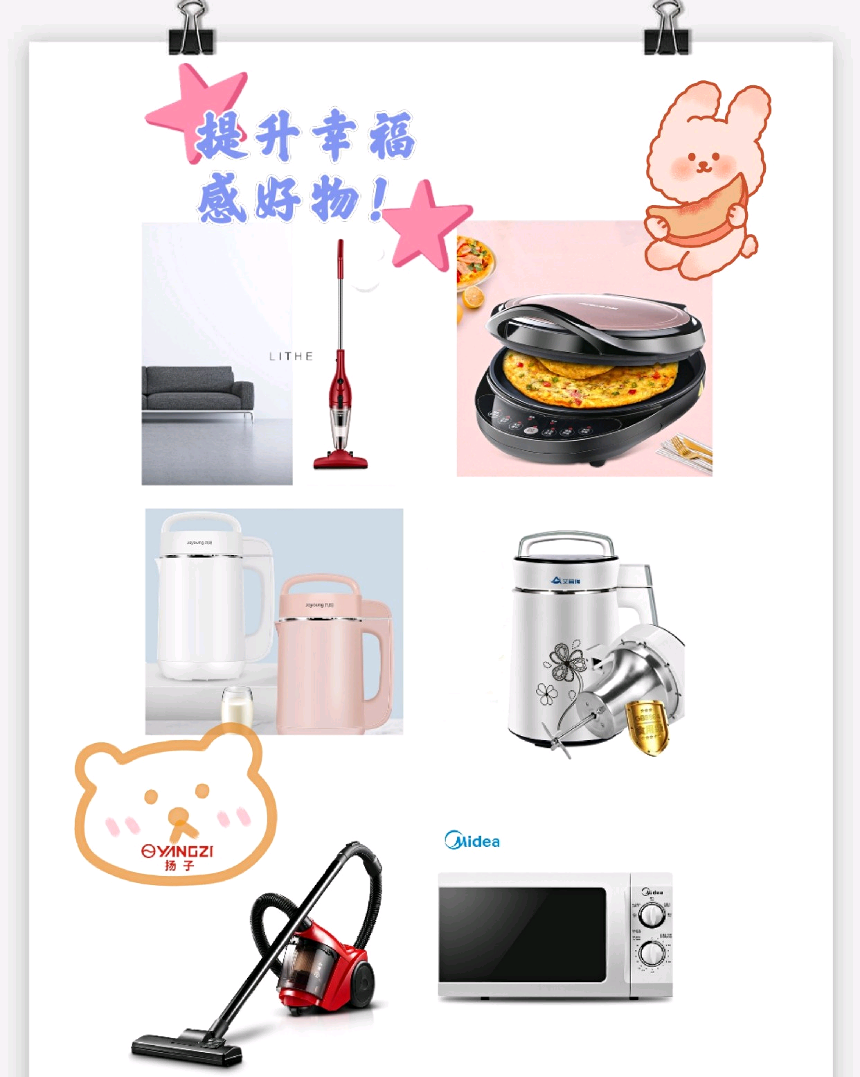 如何打造幸福感，这几款巨好用的小家电你一定要入