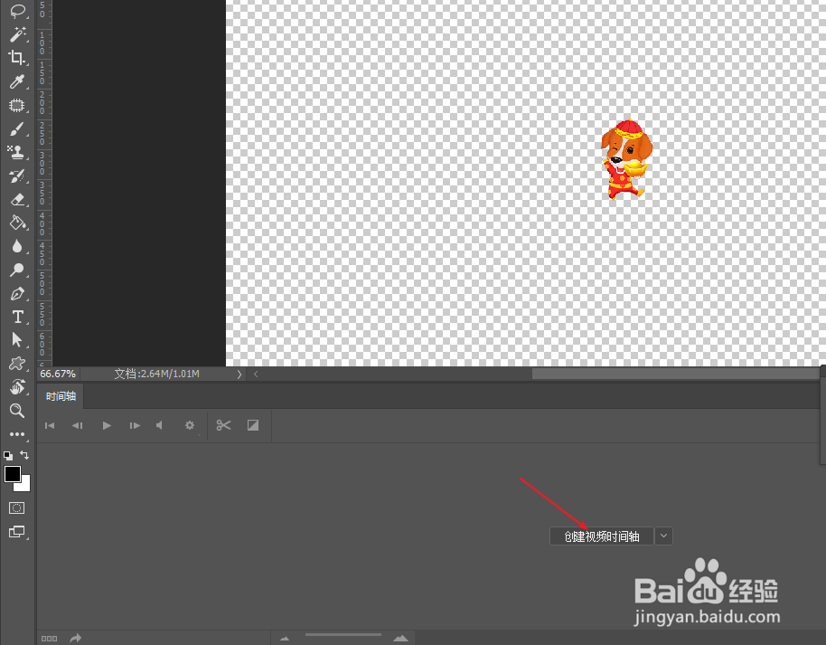 如何使用PS制作缩放动画