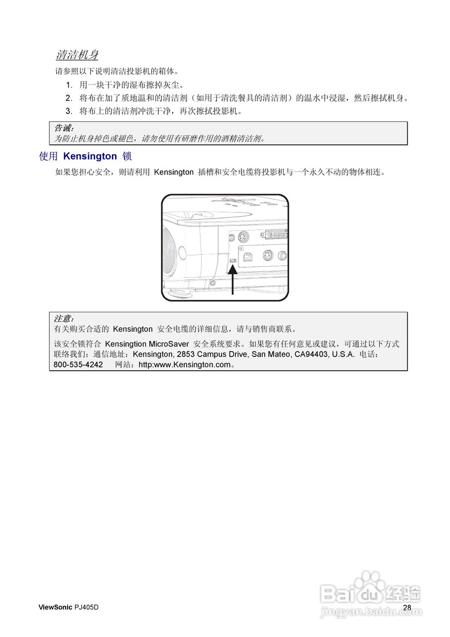优派PJ405D投影仪使用说明书:[4]