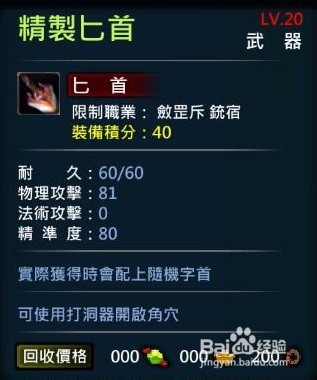 XAOC参天律-收藏柜收藏条目介绍(9)