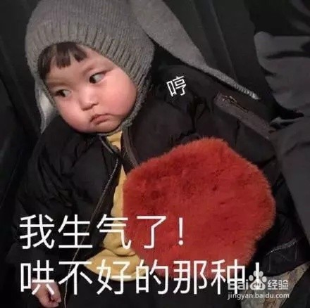 有哪些哄男朋友的表情包？