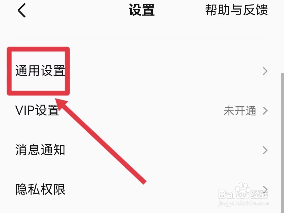 全民K歌如何开启歌房自动进房