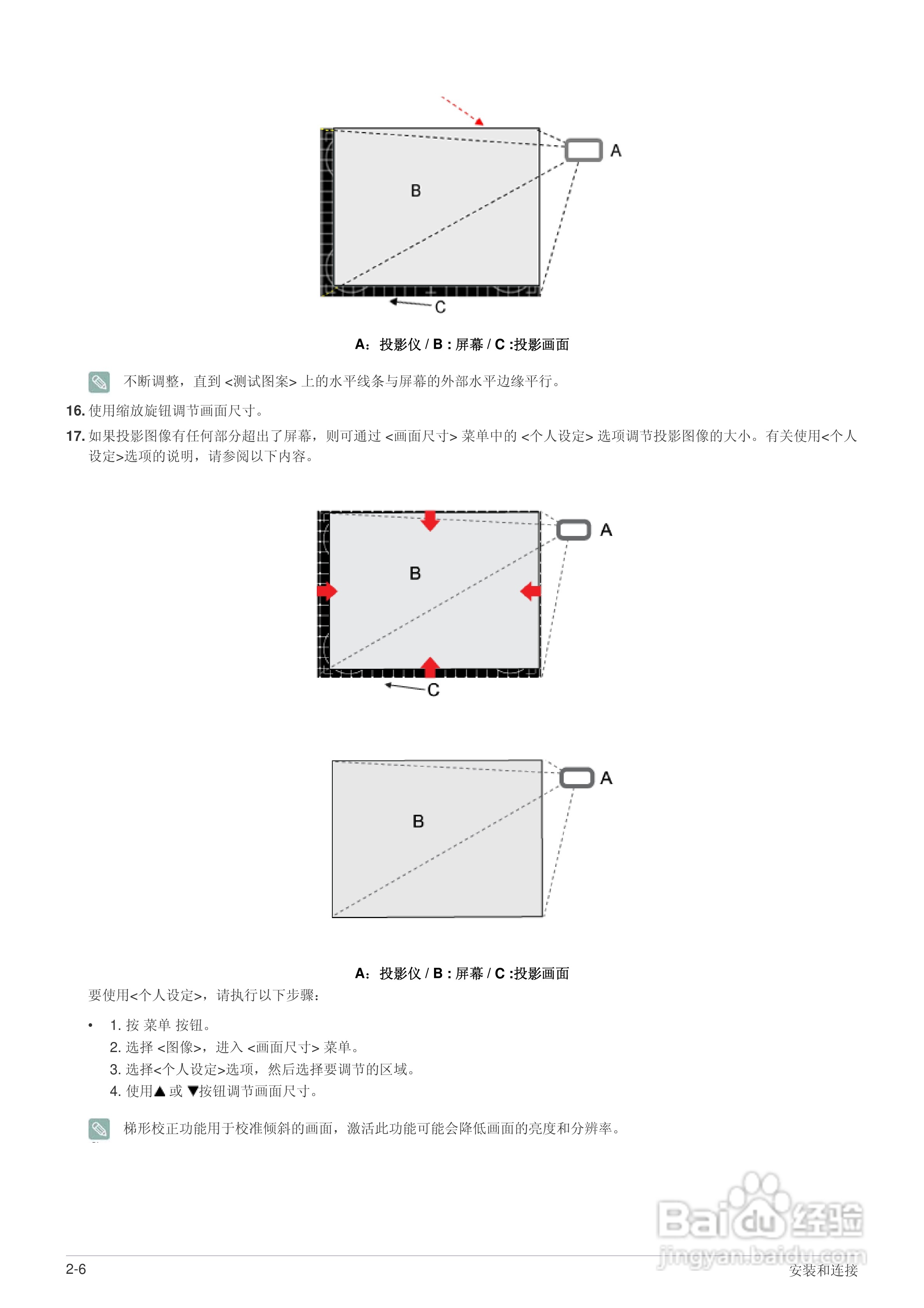 三星SP-L351投影机使用说明书:[2]