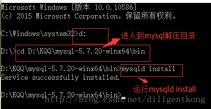 图解MySQL5.7.20免安装版配置方法