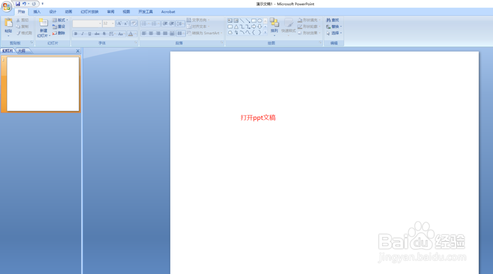 ppt操作,批量复制ppt文件,重用幻灯片