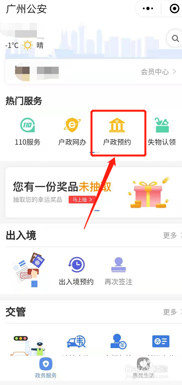 在广州怎么补办异地身份证