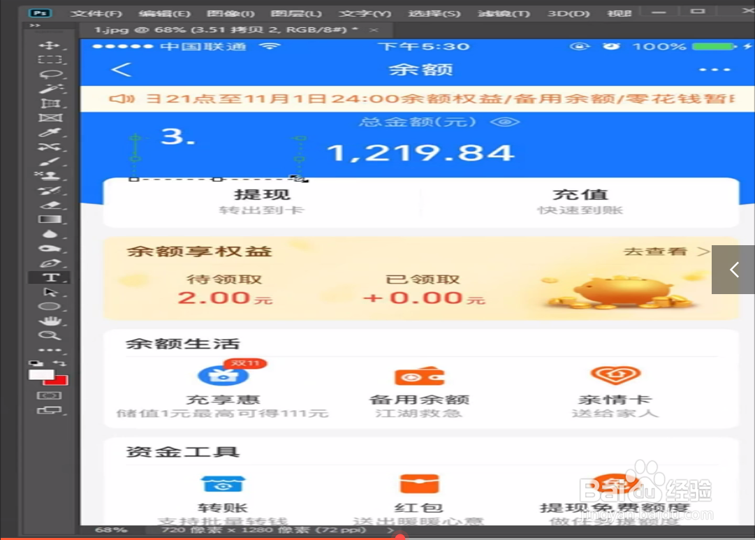 如何将余额消失？